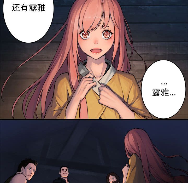 [韩国漫画] 她的召唤兽 奇幻,巨乳大奶#[74P]-59