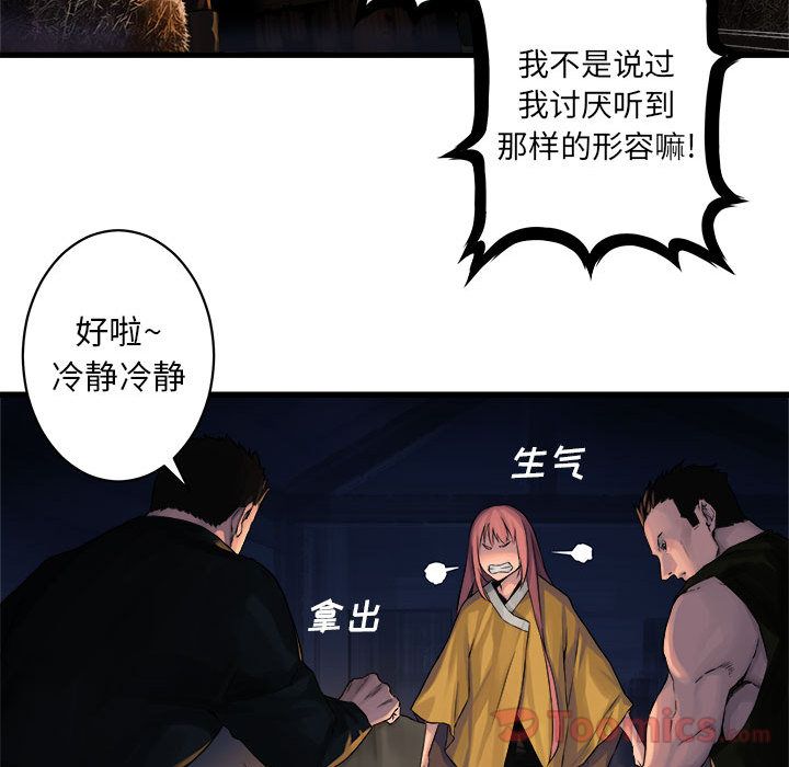 [韩国漫画] 她的召唤兽 奇幻,巨乳大奶#[74P]-61
