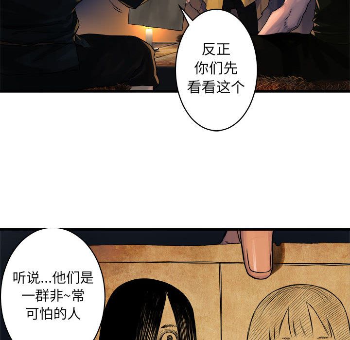 [韩国漫画] 她的召唤兽 奇幻,巨乳大奶#[74P]-62