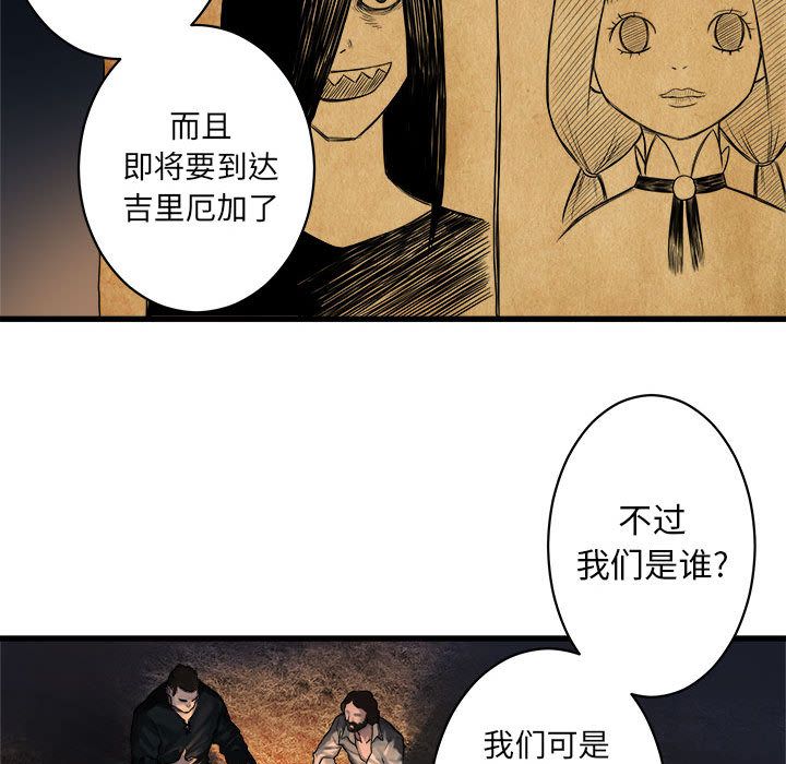 [韩国漫画] 她的召唤兽 奇幻,巨乳大奶#[74P]-63