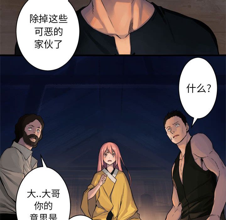 [韩国漫画] 她的召唤兽 奇幻,巨乳大奶#[74P]-66