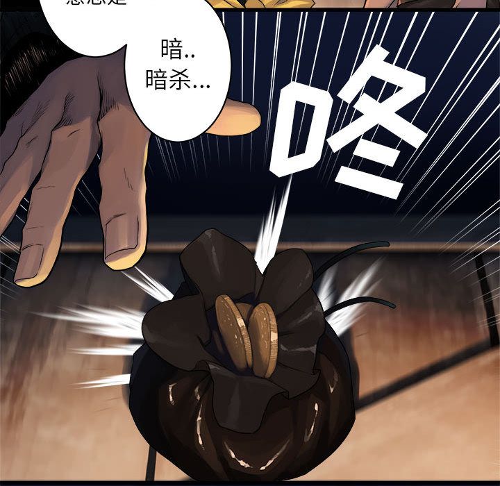 [韩国漫画] 她的召唤兽 奇幻,巨乳大奶#[74P]-67