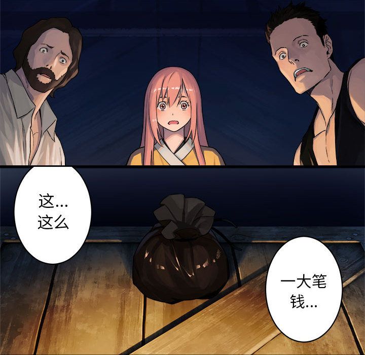 [韩国漫画] 她的召唤兽 奇幻,巨乳大奶#[74P]-68