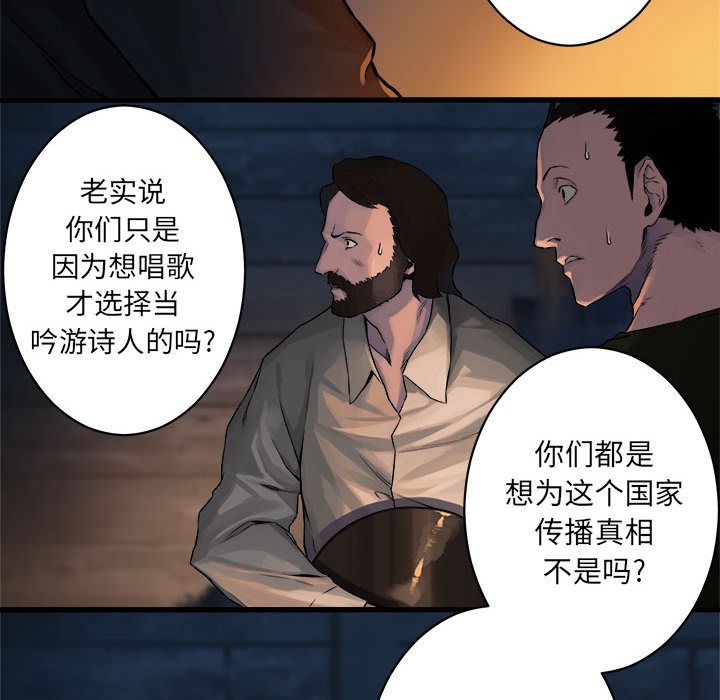 [韩国漫画] 她的召唤兽 奇幻,巨乳大奶#[74P]-70