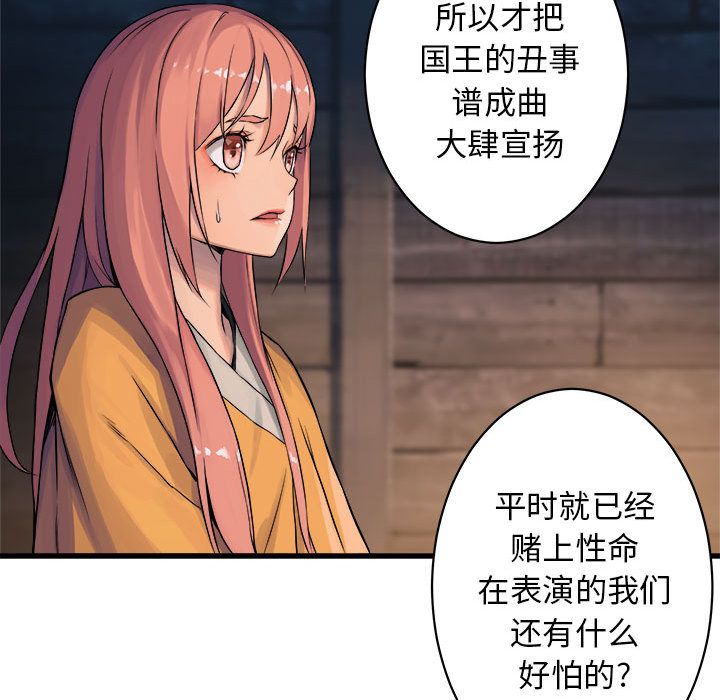 [韩国漫画] 她的召唤兽 奇幻,巨乳大奶#[74P]-71
