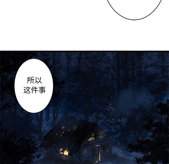 [韩国漫画] 她的召唤兽 奇幻,巨乳大奶#[74P]-72