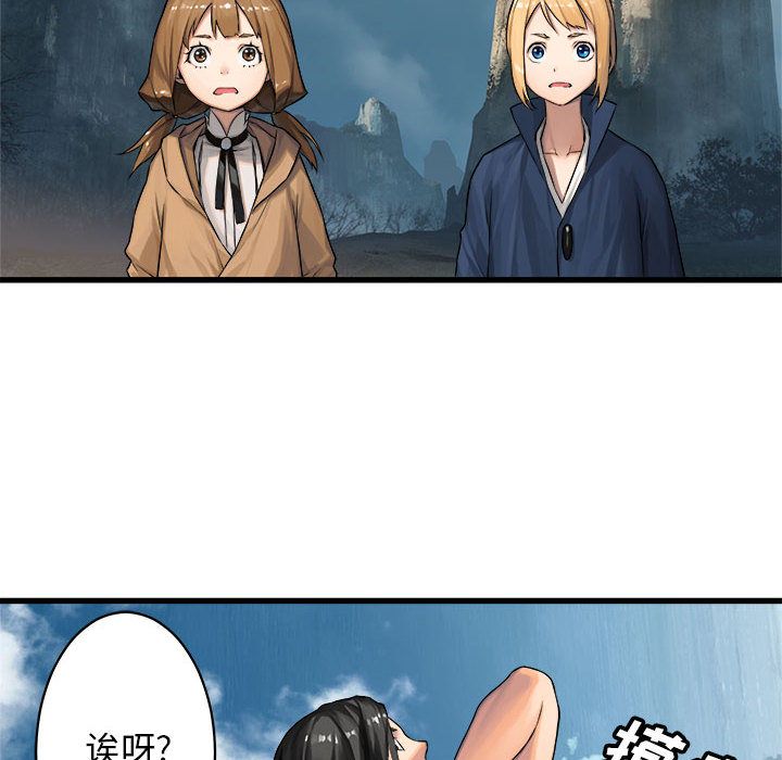[韩国漫画] 她的召唤兽 奇幻,巨乳大奶#[83P]-14