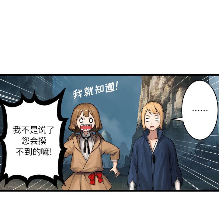 [韩国漫画] 她的召唤兽 奇幻,巨乳大奶#[83P]-16