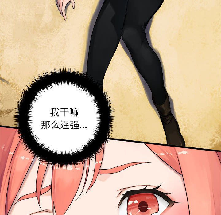 [韩国漫画] 她的召唤兽 奇幻,巨乳大奶#[83P]-2