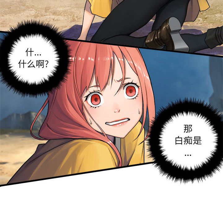 [韩国漫画] 她的召唤兽 奇幻,巨乳大奶#[83P]-22