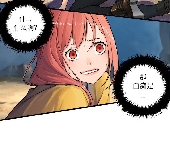 [韩国漫画] 她的召唤兽 奇幻,巨乳大奶#[83P]-29