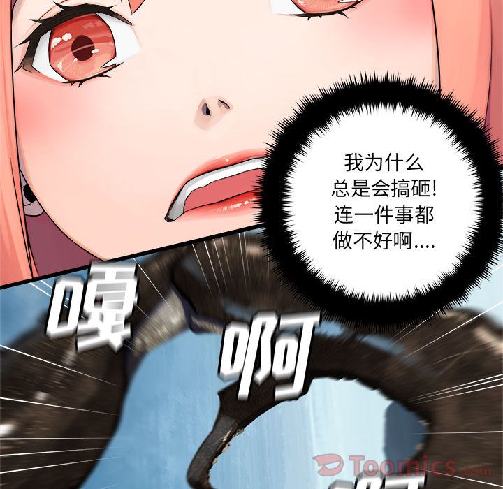 [韩国漫画] 她的召唤兽 奇幻,巨乳大奶#[83P]-3