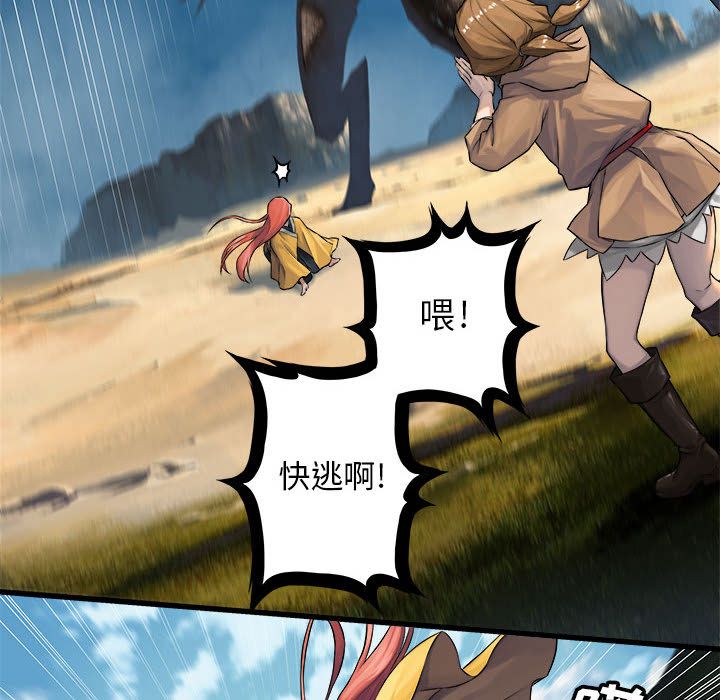 [韩国漫画] 她的召唤兽 奇幻,巨乳大奶#[83P]-31