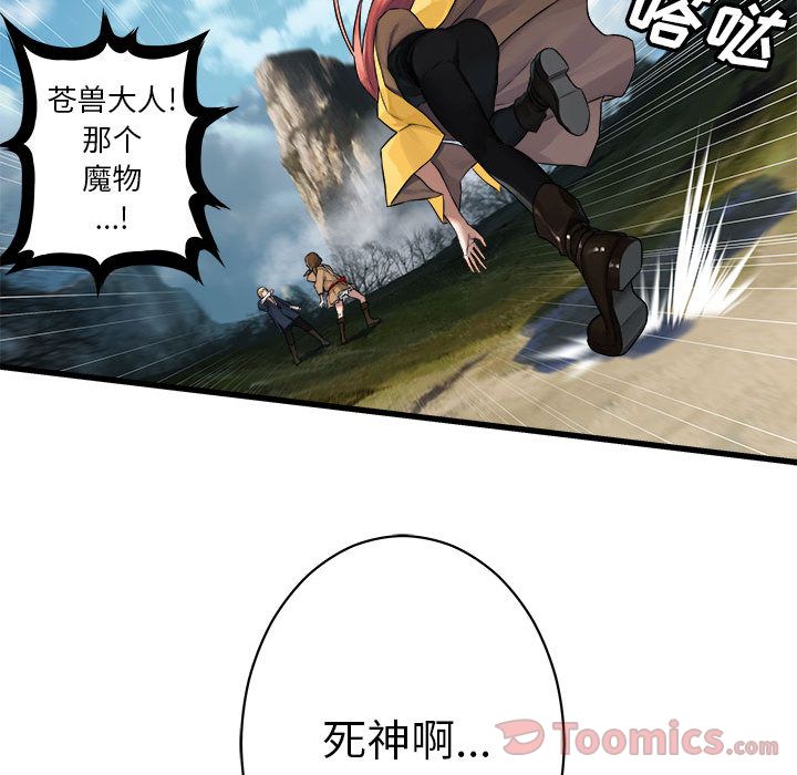 [韩国漫画] 她的召唤兽 奇幻,巨乳大奶#[83P]-32