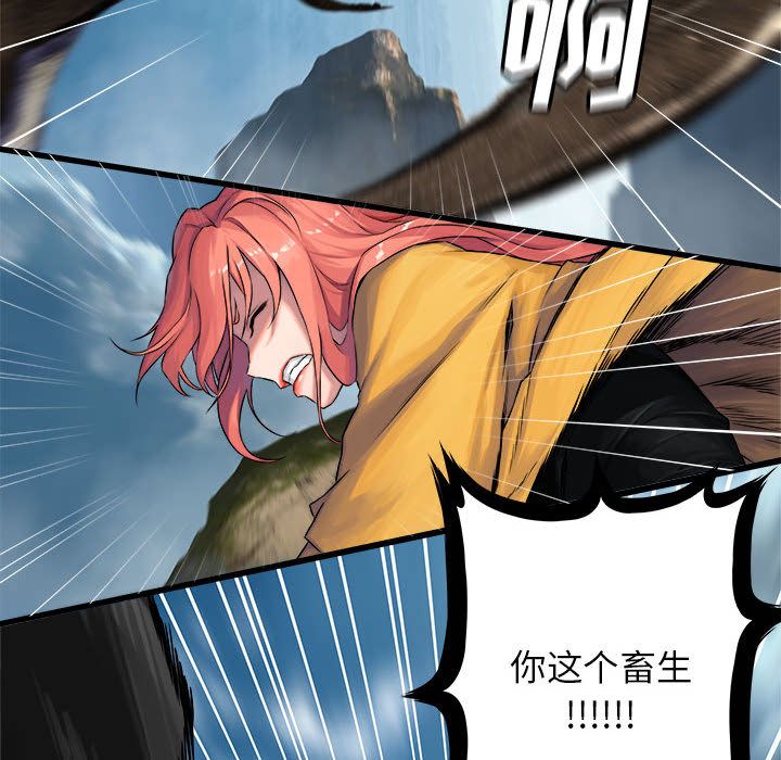 [韩国漫画] 她的召唤兽 奇幻,巨乳大奶#[83P]-4