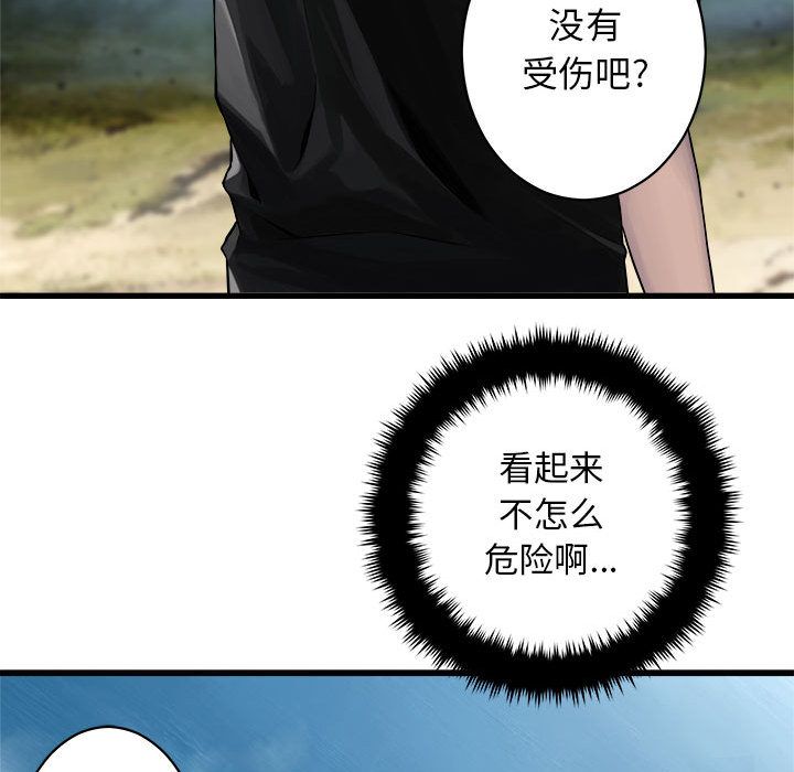 [韩国漫画] 她的召唤兽 奇幻,巨乳大奶#[83P]-52
