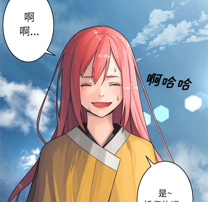 [韩国漫画] 她的召唤兽 奇幻,巨乳大奶#[83P]-53