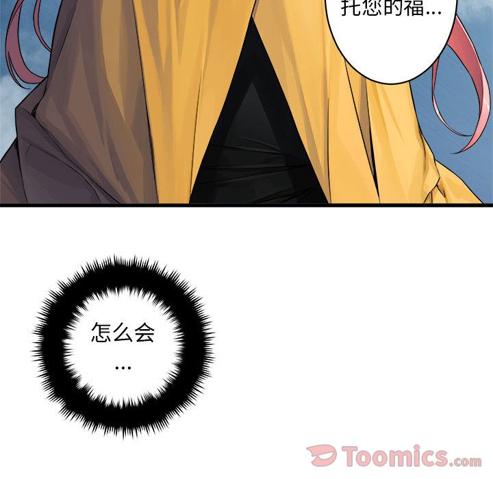 [韩国漫画] 她的召唤兽 奇幻,巨乳大奶#[83P]-54