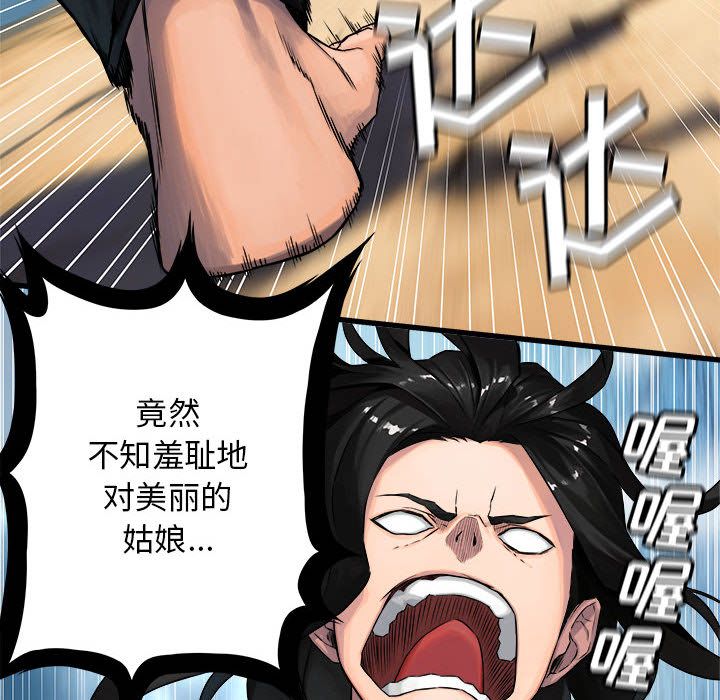 [韩国漫画] 她的召唤兽 奇幻,巨乳大奶#[83P]-6