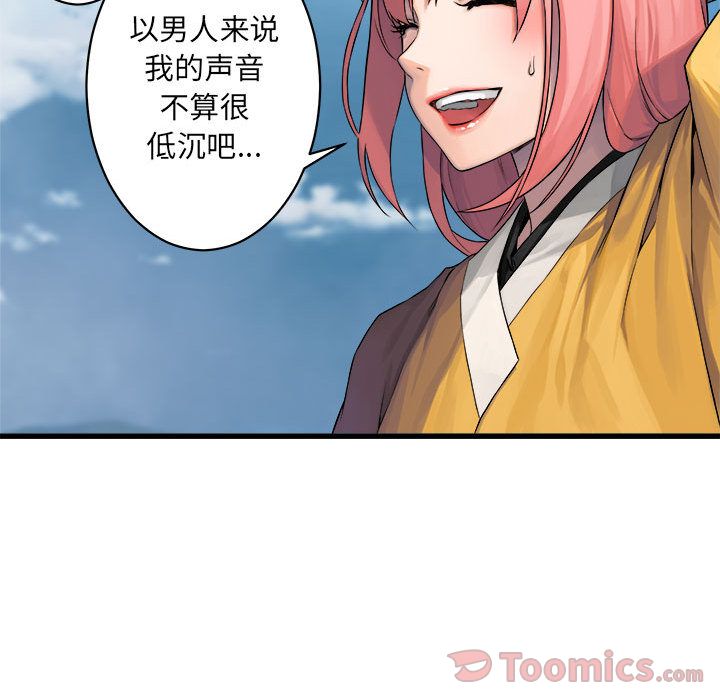 [韩国漫画] 她的召唤兽 奇幻,巨乳大奶#[83P]-60