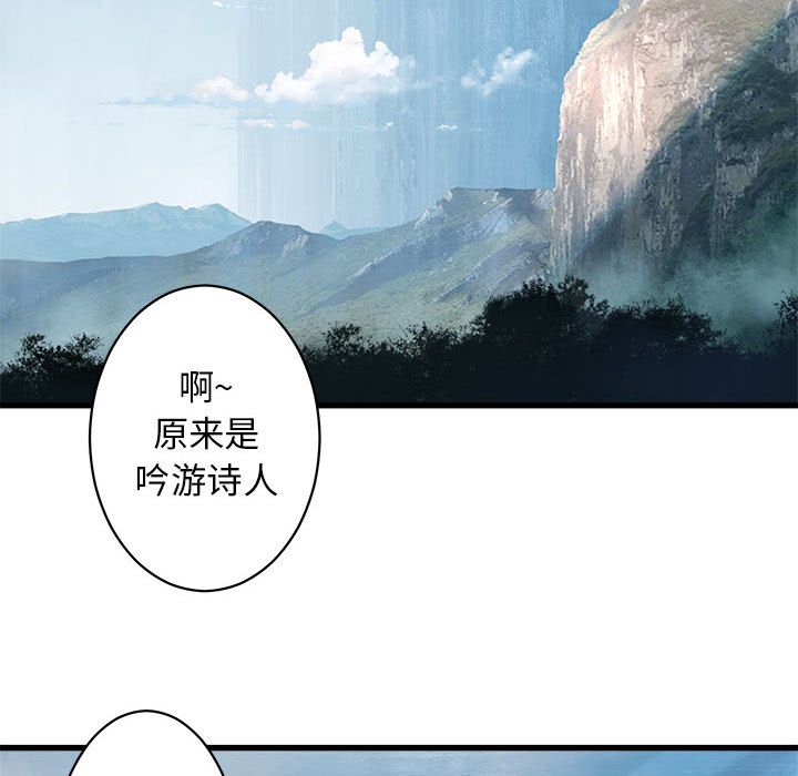 [韩国漫画] 她的召唤兽 奇幻,巨乳大奶#[83P]-63
