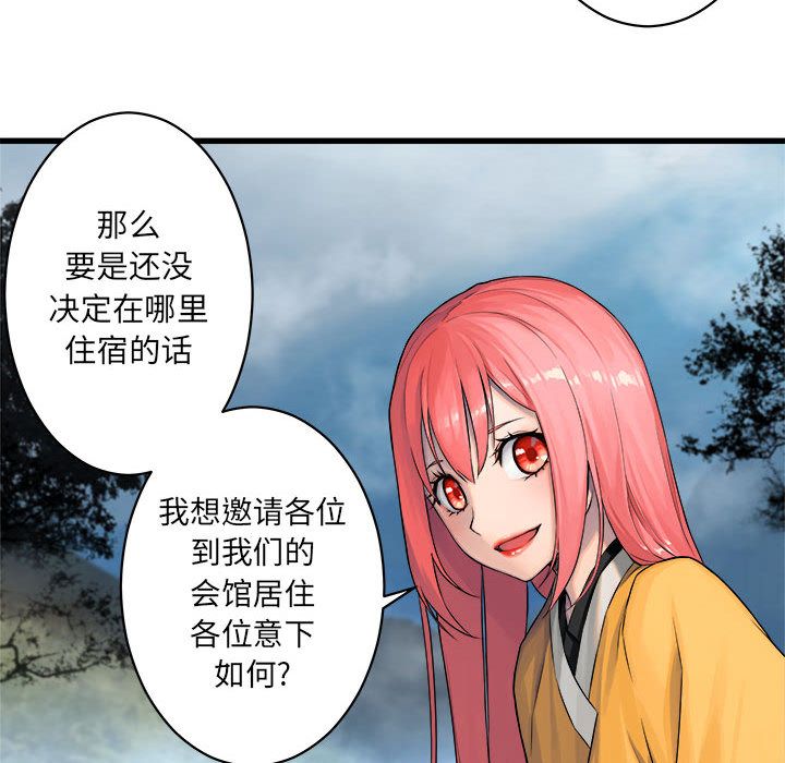 [韩国漫画] 她的召唤兽 奇幻,巨乳大奶#[83P]-65