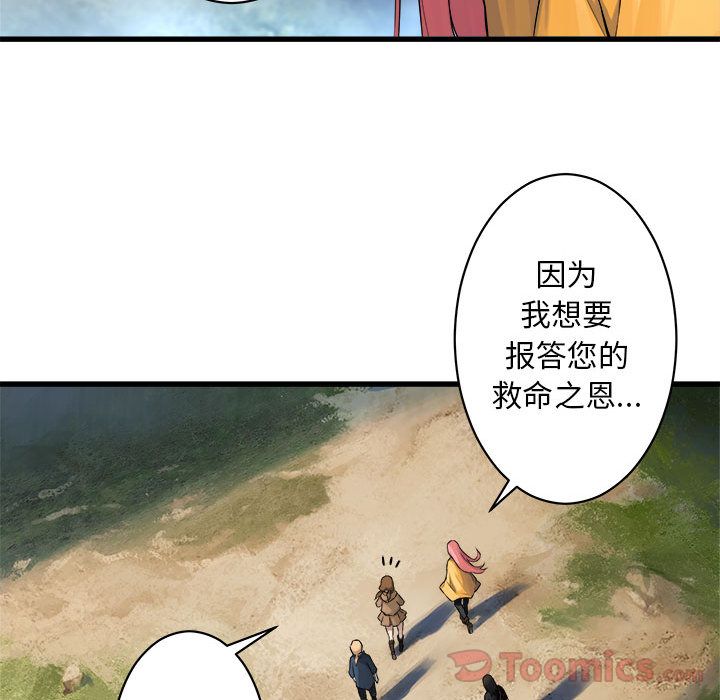 [韩国漫画] 她的召唤兽 奇幻,巨乳大奶#[83P]-66
