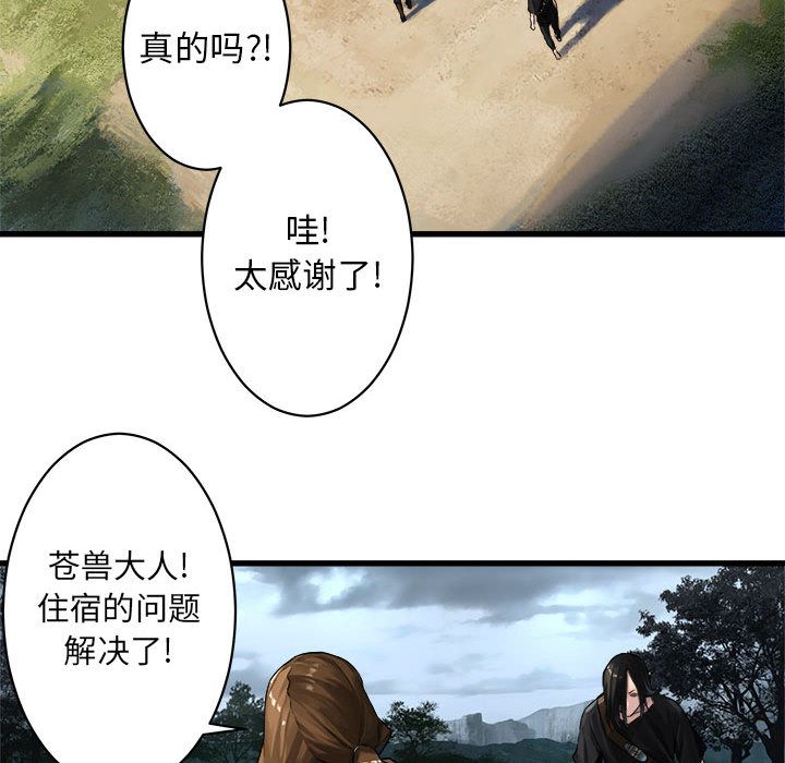 [韩国漫画] 她的召唤兽 奇幻,巨乳大奶#[83P]-67