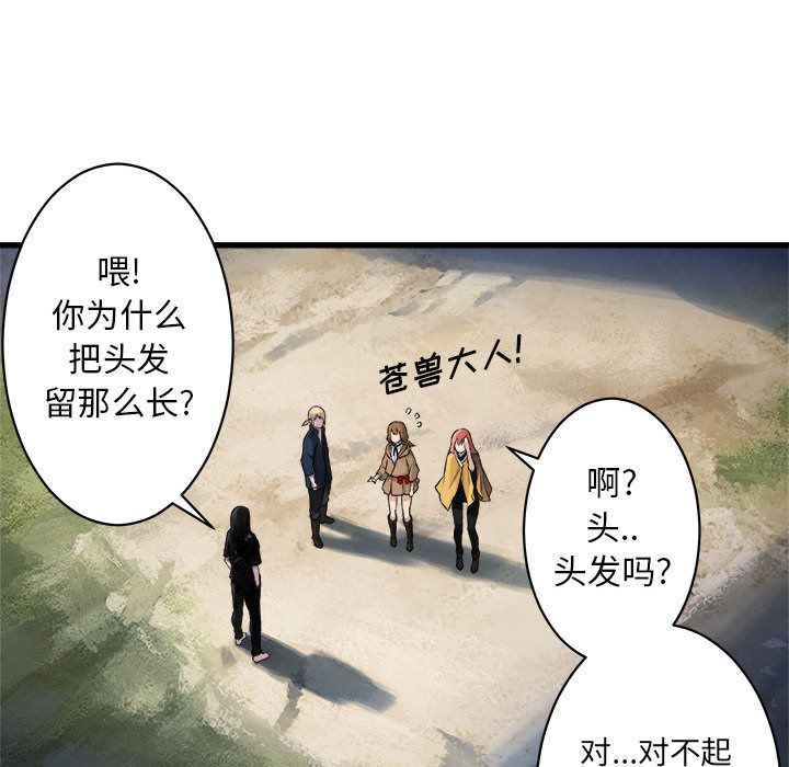 [韩国漫画] 她的召唤兽 奇幻,巨乳大奶#[83P]-70
