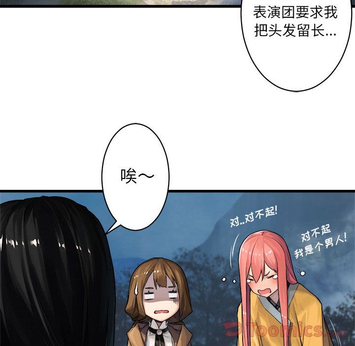 [韩国漫画] 她的召唤兽 奇幻,巨乳大奶#[83P]-71