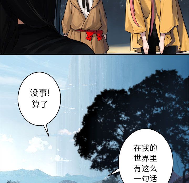 [韩国漫画] 她的召唤兽 奇幻,巨乳大奶#[83P]-72