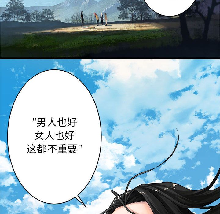 [韩国漫画] 她的召唤兽 奇幻,巨乳大奶#[83P]-73