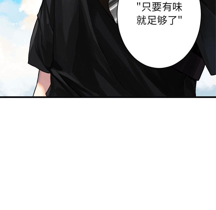 [韩国漫画] 她的召唤兽 奇幻,巨乳大奶#[83P]-75