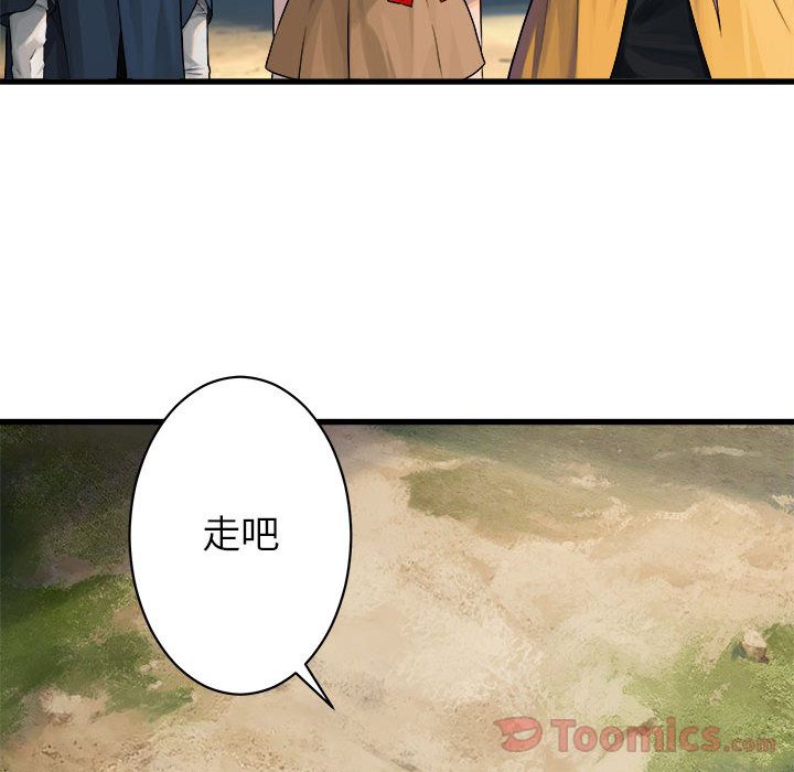 [韩国漫画] 她的召唤兽 奇幻,巨乳大奶#[83P]-77