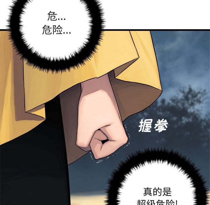 [韩国漫画] 她的召唤兽 奇幻,巨乳大奶#[83P]-79