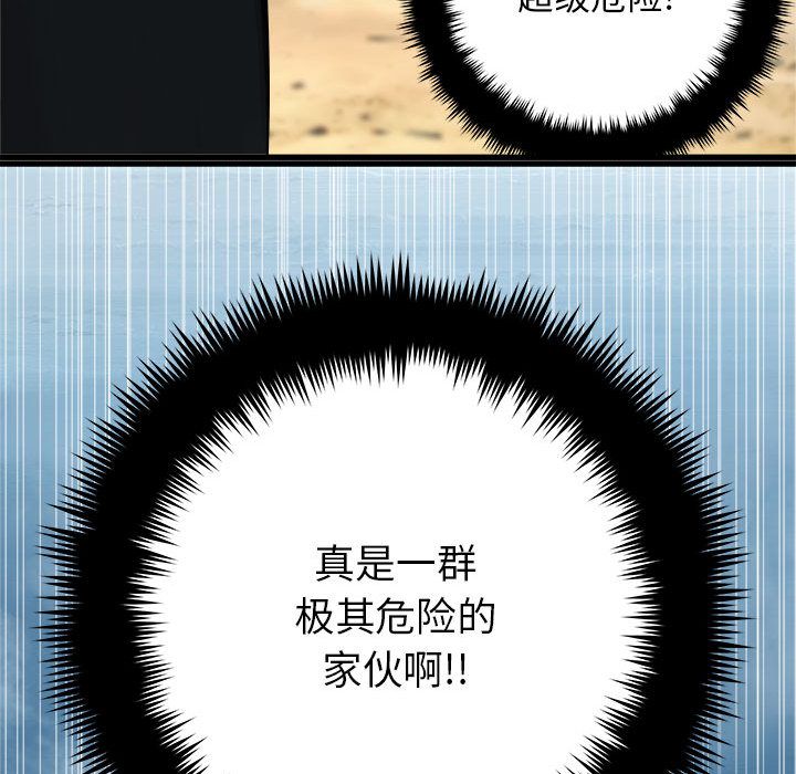 [韩国漫画] 她的召唤兽 奇幻,巨乳大奶#[83P]-80
