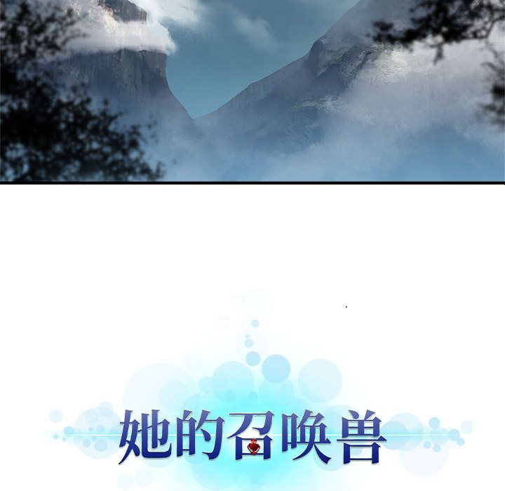 [韩国漫画] 她的召唤兽 奇幻,巨乳大奶#[83P]-82