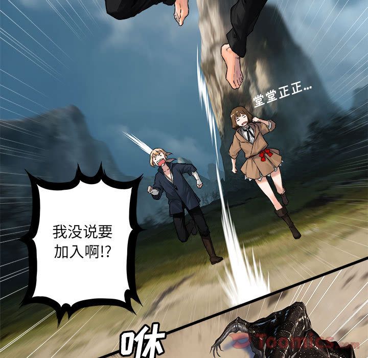 [韩国漫画] 她的召唤兽 奇幻,巨乳大奶#[83P]-9