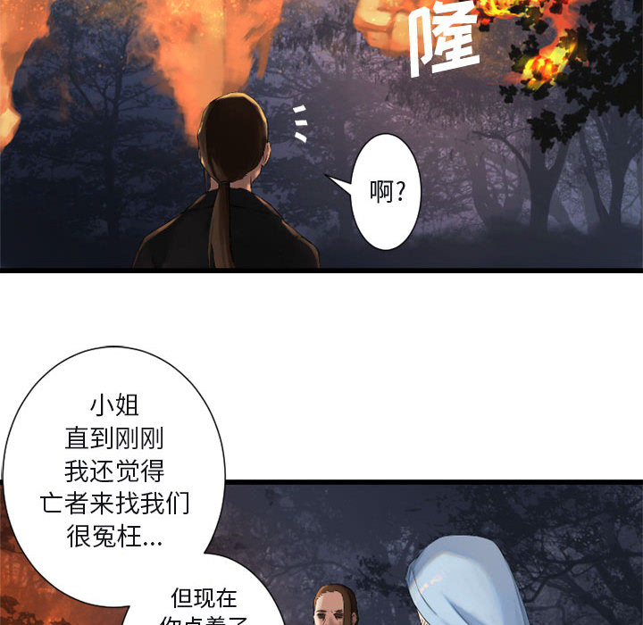 [韩国漫画] 她的召唤兽 奇幻,巨乳大奶#[76P]-15