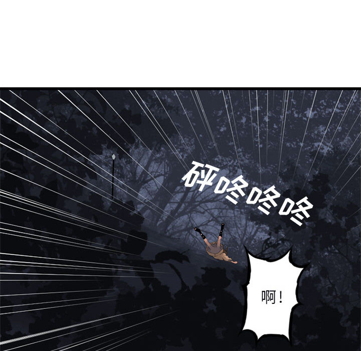 [韩国漫画] 她的召唤兽 奇幻,巨乳大奶#[76P]-39