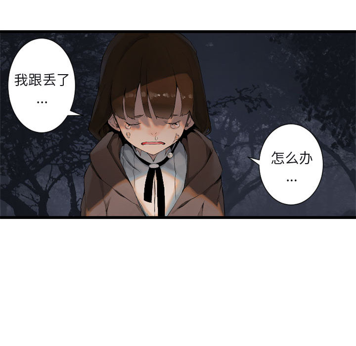 [韩国漫画] 她的召唤兽 奇幻,巨乳大奶#[76P]-44