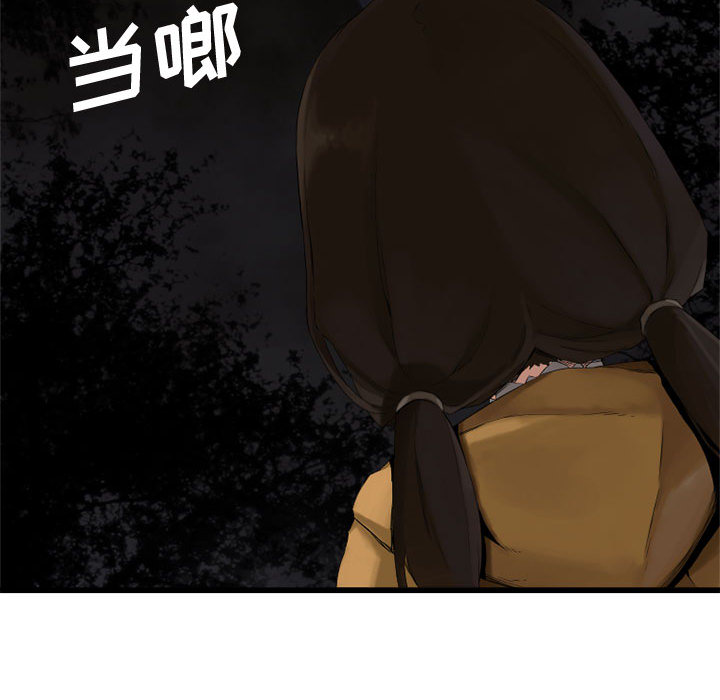 [韩国漫画] 她的召唤兽 奇幻,巨乳大奶#[76P]-53