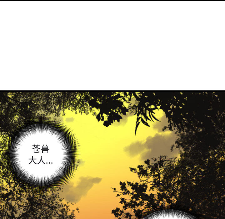 [韩国漫画] 她的召唤兽 奇幻,巨乳大奶#[76P]-58