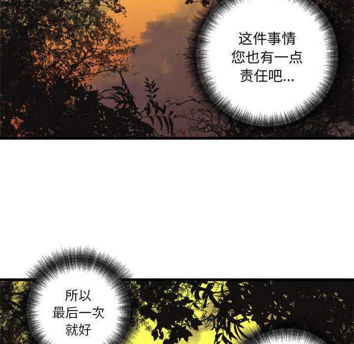 [韩国漫画] 她的召唤兽 奇幻,巨乳大奶#[76P]-59