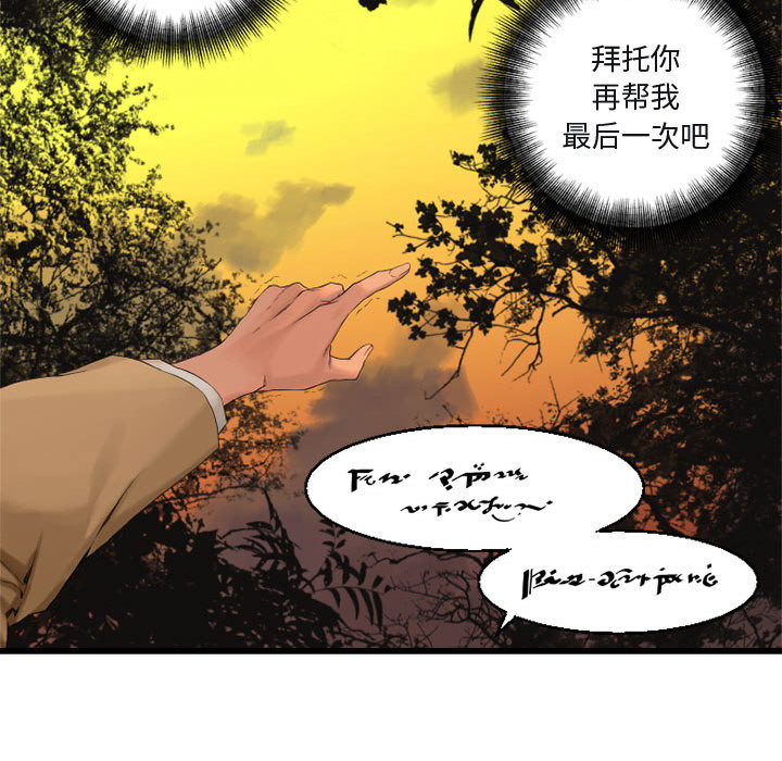[韩国漫画] 她的召唤兽 奇幻,巨乳大奶#[76P]-60