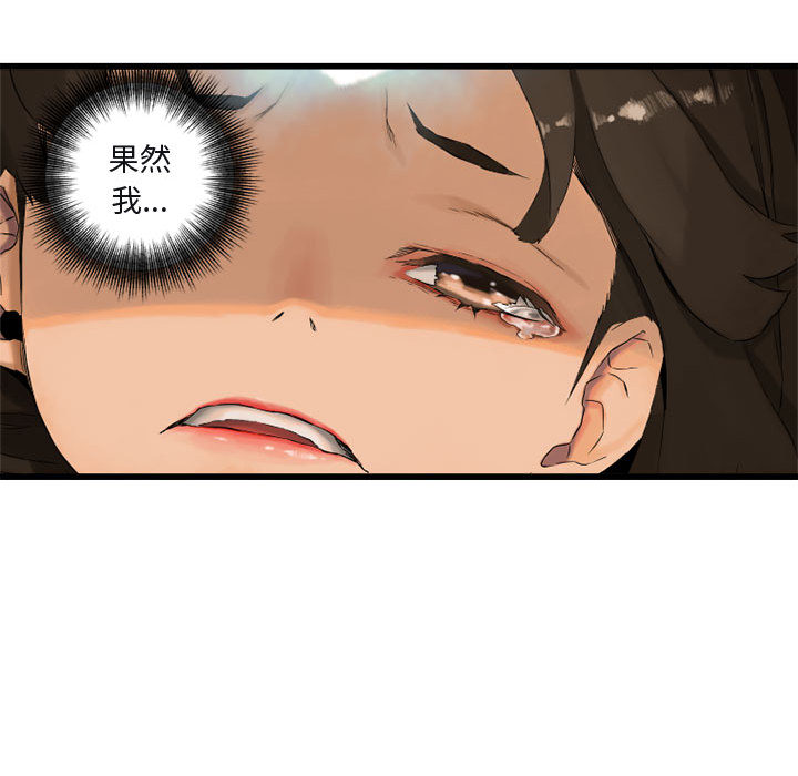 [韩国漫画] 她的召唤兽 奇幻,巨乳大奶#[76P]-66
