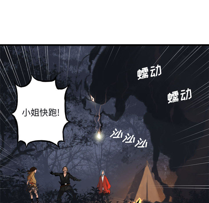 [韩国漫画] 她的召唤兽 奇幻,巨乳大奶#[76P]-8