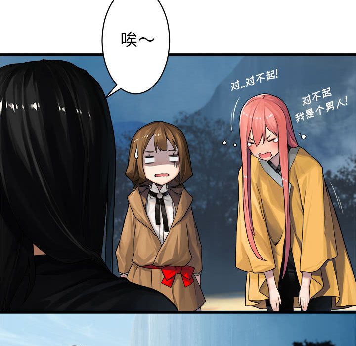 [韩国漫画] 她的召唤兽 奇幻,巨乳大奶#[70P]-1