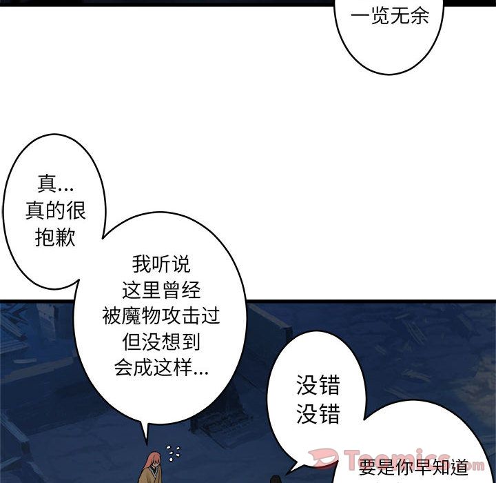 [韩国漫画] 她的召唤兽 奇幻,巨乳大奶#[70P]-17