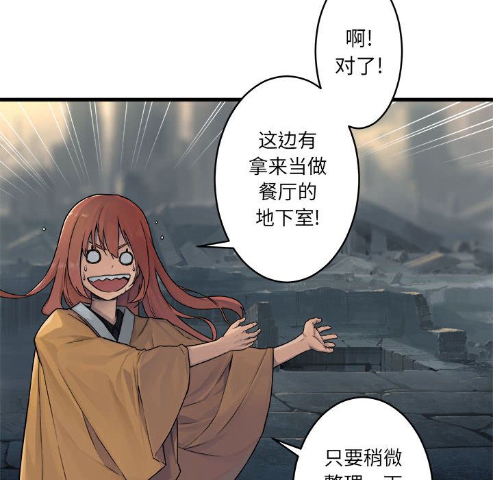 [韩国漫画] 她的召唤兽 奇幻,巨乳大奶#[70P]-19